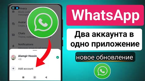 Советы по эффективному использованию коммуникационного номера в приложении WhatsApp для общения с турецкими контактами