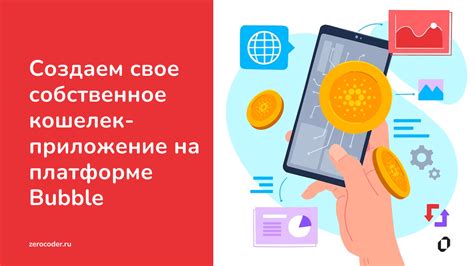 Советы по эффективному использованию цифрового кошелька на платформе ОКХ