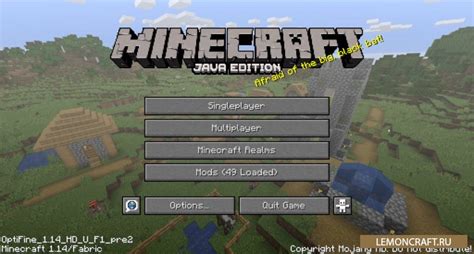 Совместимость версий Minecraft и Optifine: проверка перед установкой