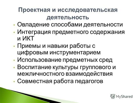 Совместная работа: интеграция и эффективность взаимодействия ЕИС и ПИК