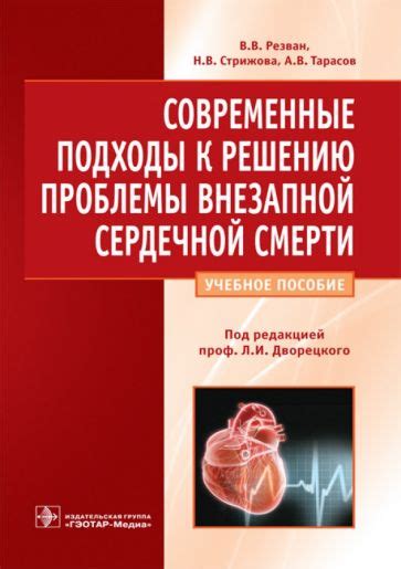 Современные подходы к решению проблемы паравертебральных несоответствий в области шеи: "новаторские методы лечения для поддержания здоровой позвоночной колонны"