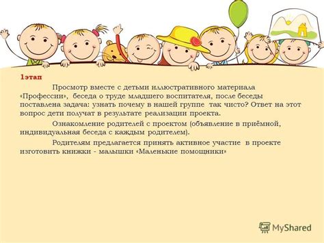 Содействие развитию детской самостоятельности: роль и задачи младшего воспитателя