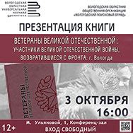 Содержание персональных данных о ветеранах Великой Отечественной Войны