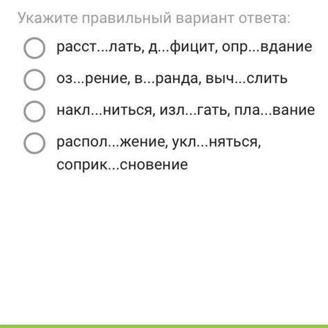 Создавайте задания и варианты ответов