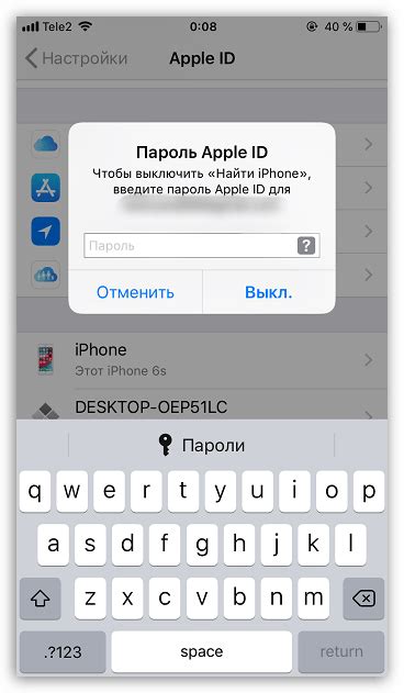 Создайте копию важных данных перед выходом из аккаунта iCloud