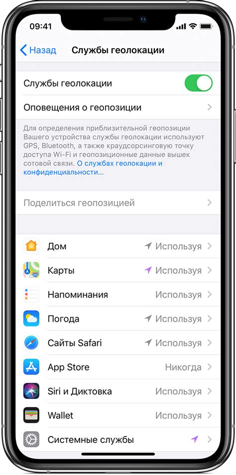 Создайте настраиваемый перечень оповещений на смартфоне Apple