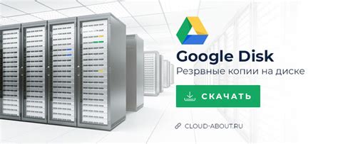 Создайте резервную копию игры на Google Drive