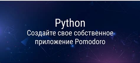 Создайте свое собственное приложение для смартфона