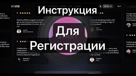 Создание аккаунта в сервисе стримингового контента: легко и быстро пройти регистрацию