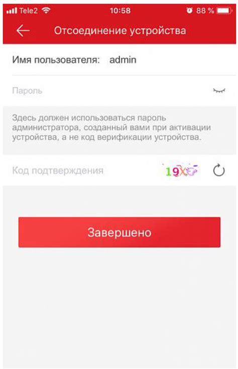 Создание аккаунта в Hik Connect