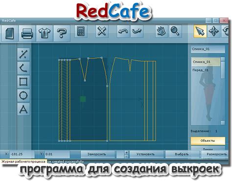 Создание выкройки для отделки нашего проекта