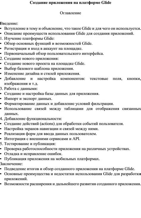 Создание дополнительной экземпляра приложения на виртуальной платформе