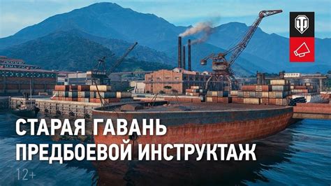 Создание индивидуальных меток на небольшой карте игры World of Tanks