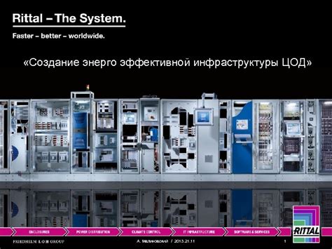 Создание инфраструктуры для эффективной транспортировки товаров