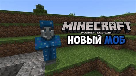 Создание и использование Моб-пастыря в игре Minecraft