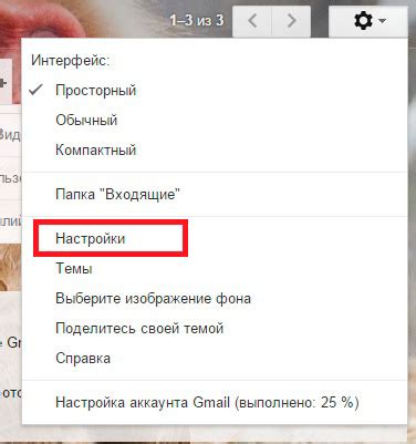 Создание и настройка аккаунта почты Gmail