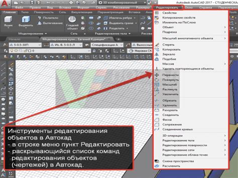 Создание и редактирование чертежей в программе Autocad 2020