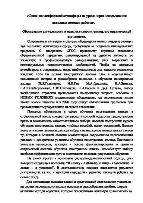 Создание комфортной атмосферы при первой встрече