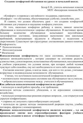 Создание комфортной обстановки для работы со зрением ребенка. Соответствие режима деятельности и отдыха