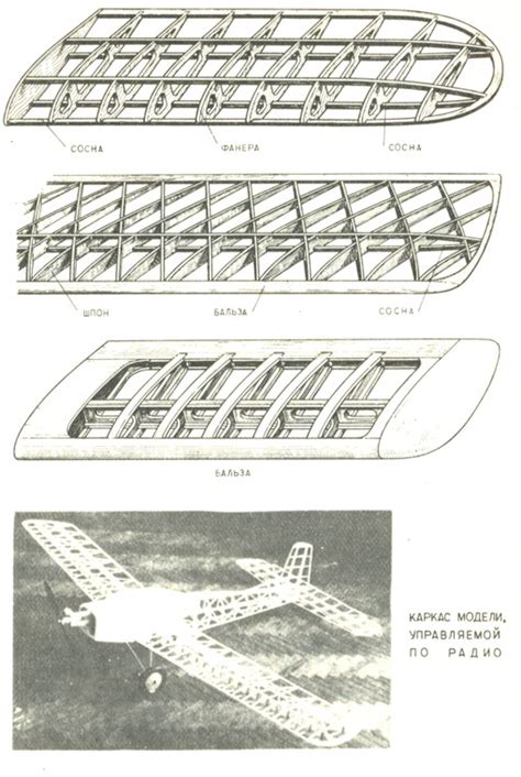 Создание конструкции крыльев и пропеллеров
