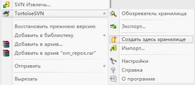 Создание локального хранилища для управления версиями проекта