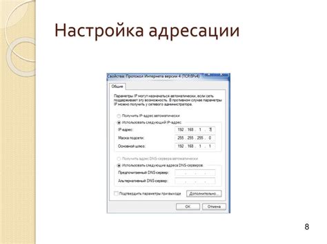 Создание локальной сети и настройка IP-адресации