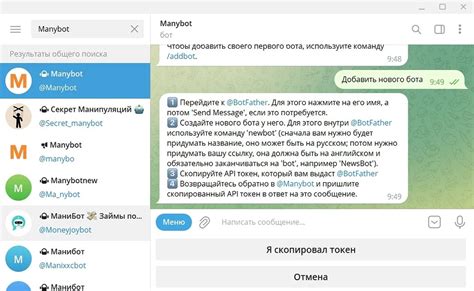 Создание многопользовательского звонка в Telegram: простая руководство