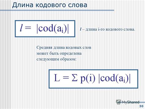 Создание надежного кодового слова для обеспечения безопасного доступа