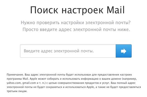 Создание нового адреса электронной почты в главном почтовом сервисе для мобильных устройств