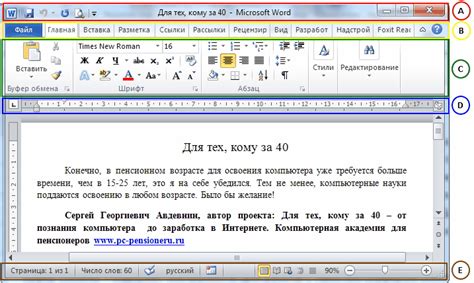 Создание оглавления в текстовом редакторе от компании Майкрософт