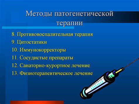 Создание оптимальной среды для лечения кожных проявлений в области рта