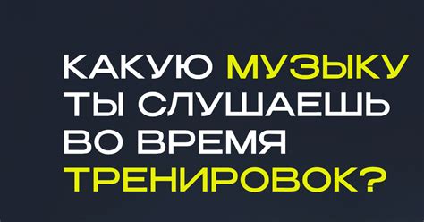 Создание оптимальных настроек для музыкальных жанров