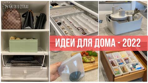 Создание организованного хранилища для вещей в Мире Кубиков