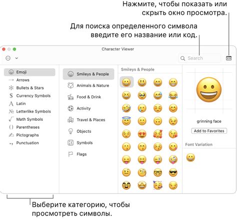 Создание оригинальных эмодзи с использованием комбинаций символов