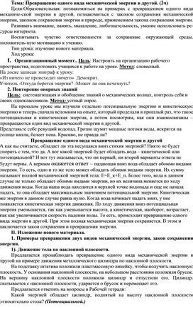 Создание особой атмосферы в классе: превращение урока в уникальное пространство