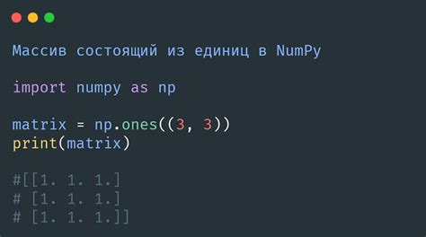 Создание пустого массива нужного размера в библиотеке numpy