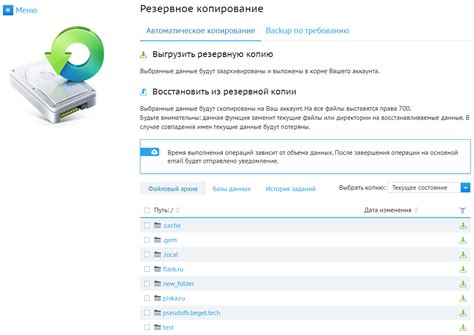 Создание резервной копии мира и инсталляция Forge