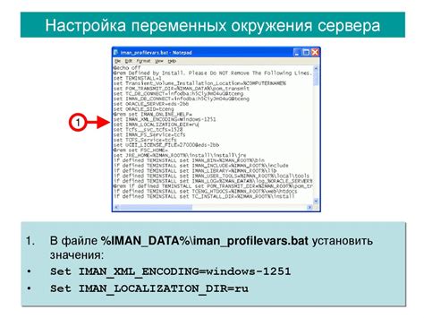 Создание свежего окружения после обнуления состояния сервера