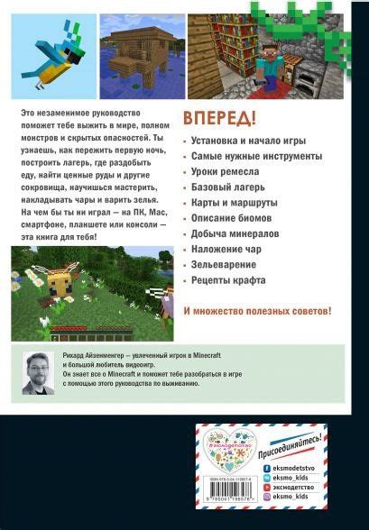 Создание собственного летательного аппарата в мире Minecraft - последовательные шаги