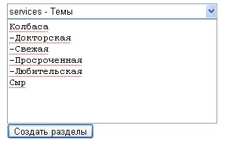 Создание структуры секций и подсекций в документе