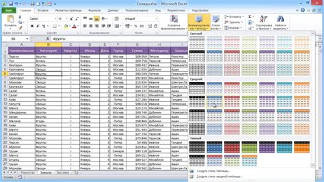 Создание таблицы в Excel: советы, приемы и оптимизация