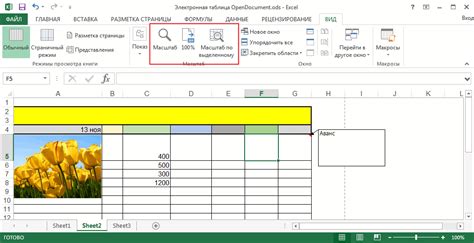 Создание таблицы Excel с использованием изменяемых данных в среде автоматизации процессов