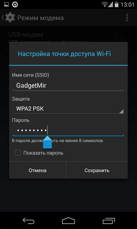 Создание точки доступа на мобильном устройстве для связи с компьютером