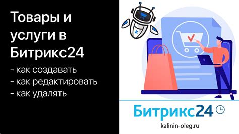 Создание удобных разделов для размещения товаров, способствующих увеличению объема продаж