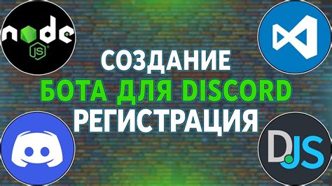 Создание уникального доступа для бота