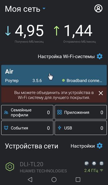 Создание уникального имени Wi-Fi сети и надежного пароля