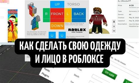 Создание уникального стиля в Роблокс: подробный план действий