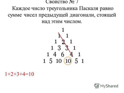 Создание упорядоченного массива, основанного на правилах треугольника Паскаля, с применением рекурсии