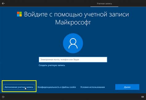 Создание учетной записи в личной панели управления Ростелеком: простые шаги для доступа и контроля