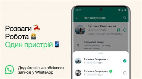 Создание учетной записи в WhatsApp на устройстве Redmi 9 с операционной системой Android